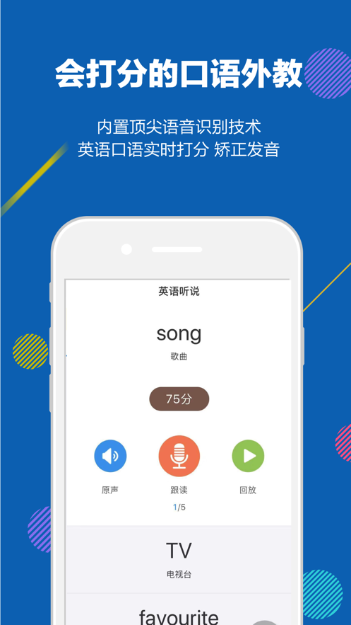 赶考状元