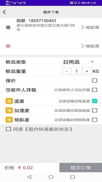 固达易