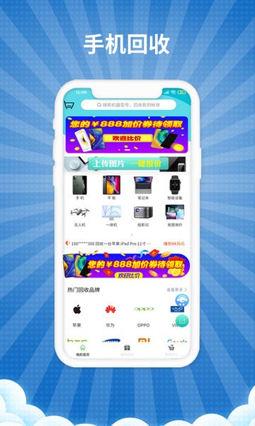 爱估回收 爱估回收