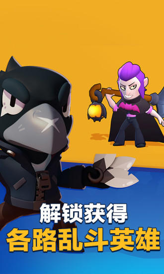 荒野乱斗正式版无限钻石全人物最新版