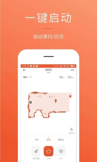 罗弗尔扫地机最新版