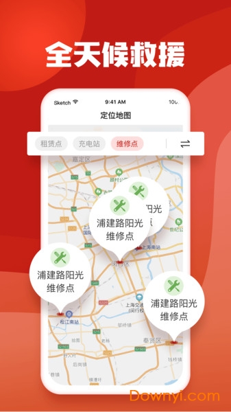 快马出行