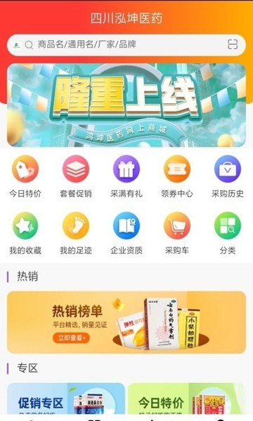 泓坤医药网 手机版v1.1