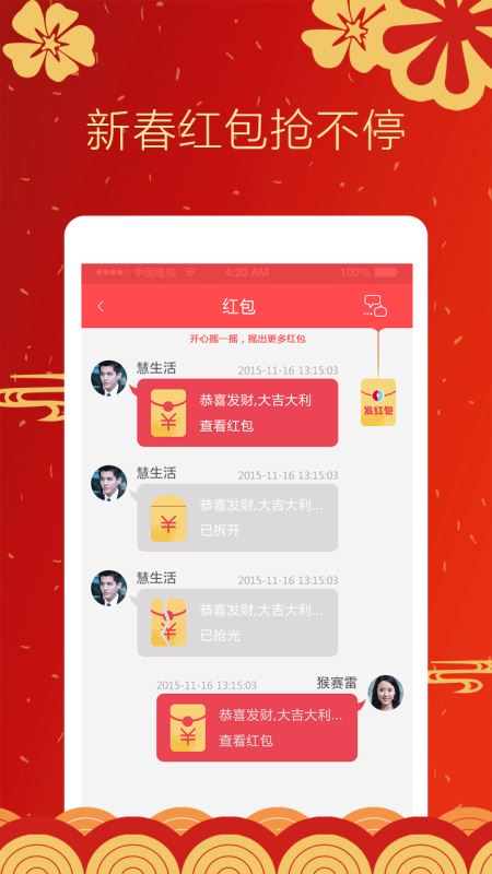 壹品慧(燃气缴费) for Android v6.0.41 安卓手机版 壹品慧(燃气缴费) for Android v6.0.41 安卓手机版