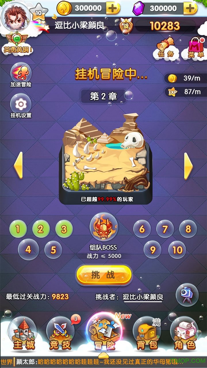 撞撞