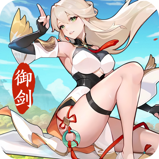 我的御剑日记台服