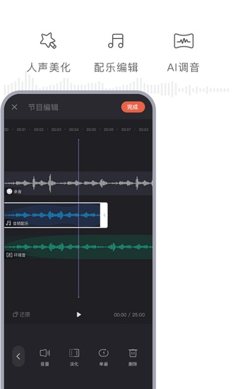 喜马拉雅主播端 app最新版V1.1.5