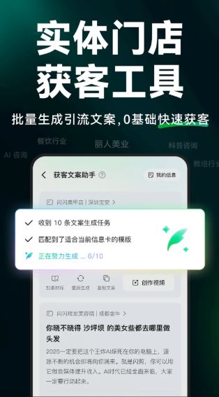 闪剪AI(AI剪辑工具) v4.5.0 安卓手机版