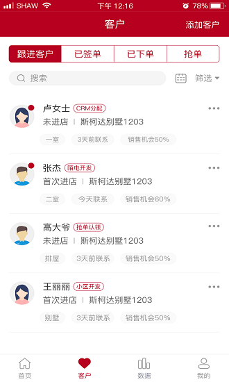 TATA超级顾问