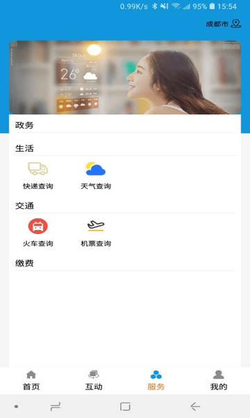 今日泰顺 今日泰顺