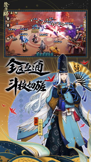 阴阳师搜狗版