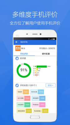 安兔兔评测破解版 v9.4.7