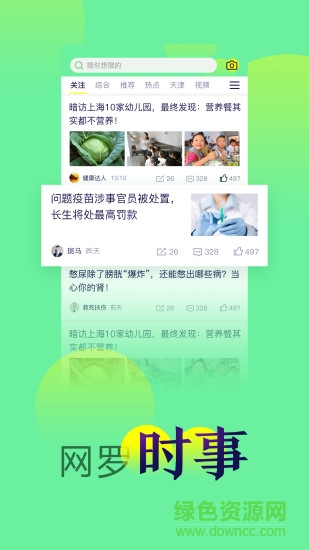 中科健康平台