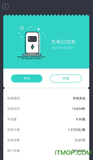 粤易充