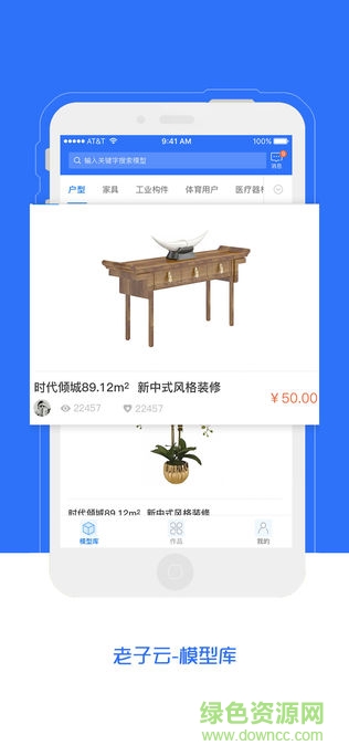 老子云 老子云