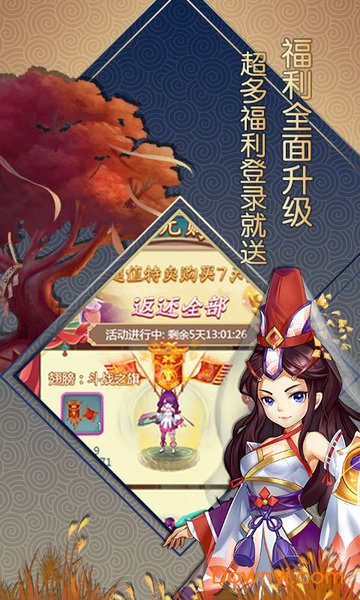 大话白蛇（充值免费点）