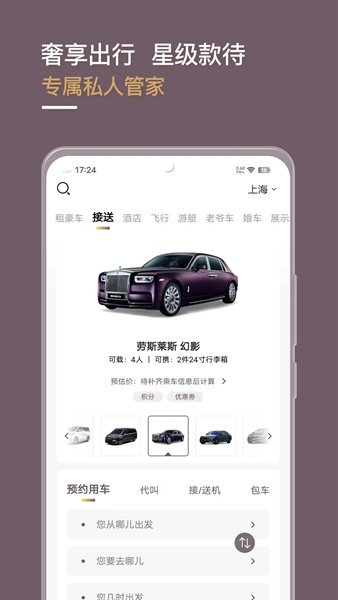光速超跑 安卓版v5.0.0