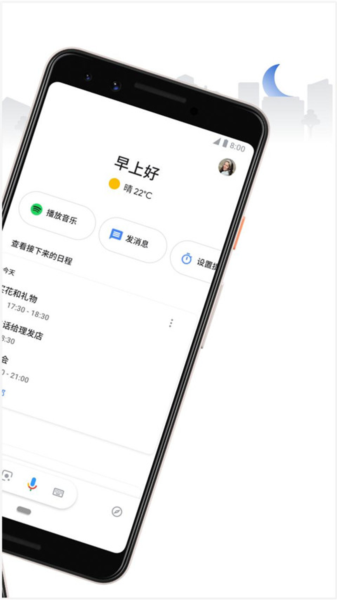 Google Assistant中文版 官方版v0.1.766117055