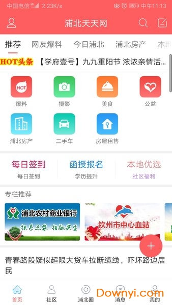 今日新鲜事 今日新鲜事