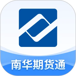 南华期货通