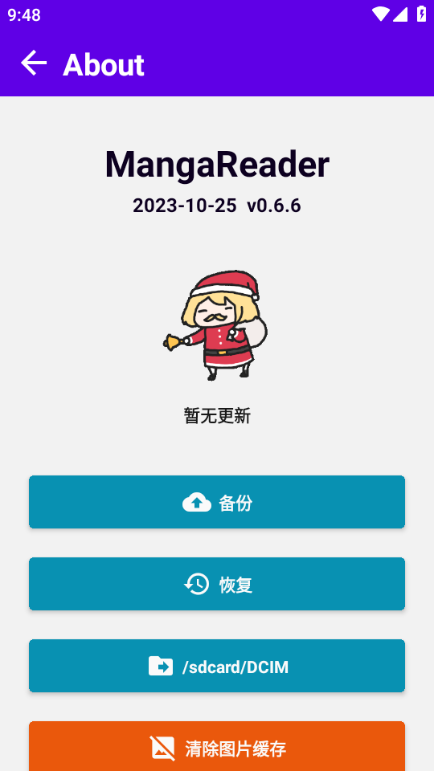 MangaReader漫画阅读器 安卓最新版v0.7.1