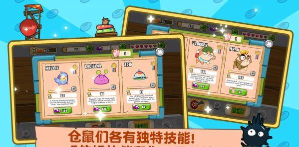 毛球大奔跑中文破解版下载