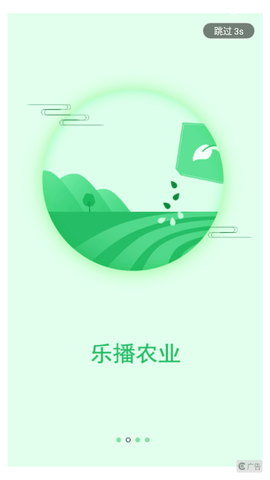 乐播农业