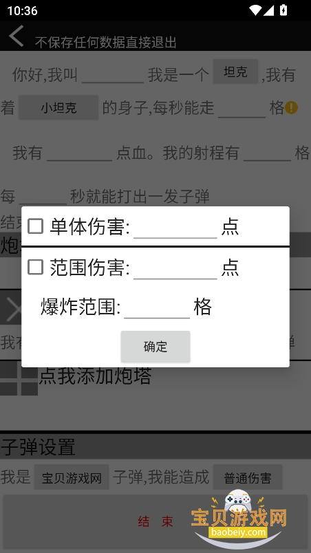 傻瓜工厂(B版)