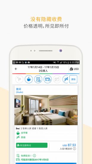 Agoda软件 最新版v13.24.0