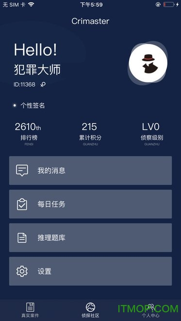 犯罪大师游戏