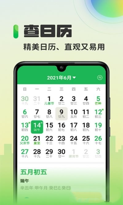 万能放大镜