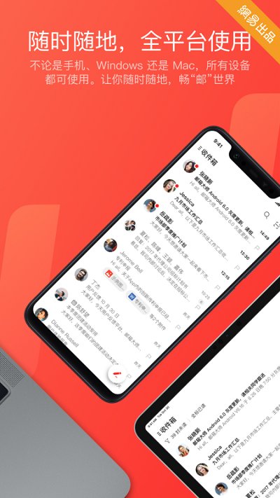Netease Mail