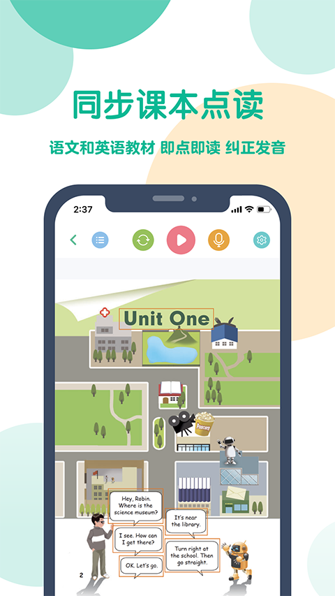 可可宝贝英语学习最新版