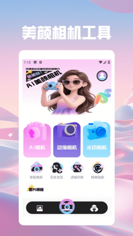 游咔Pro