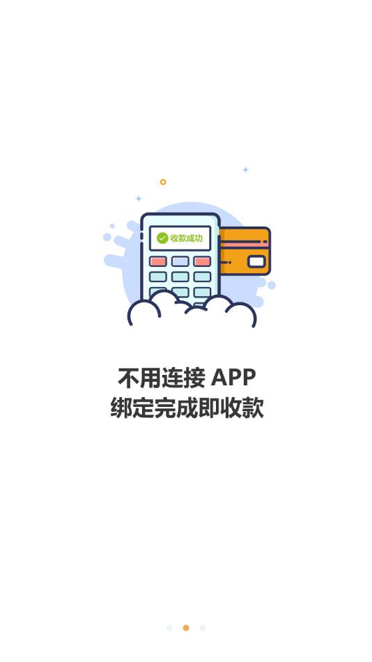 盛店宝