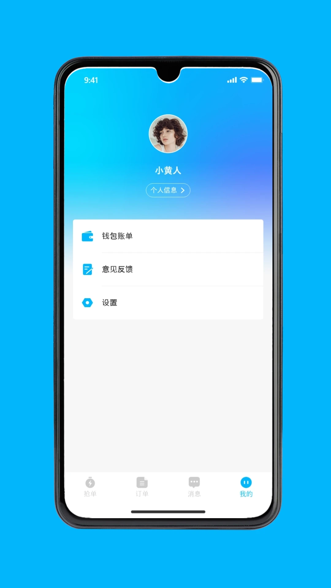 永德同城生活骑手