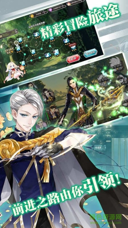 360游戏中心王与异界骑士