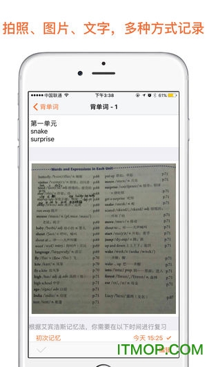 艾宾浩斯记忆法ios官方版