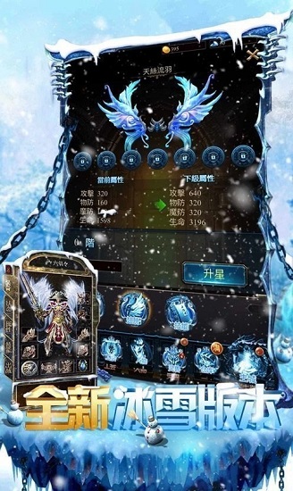 攻速冰雪