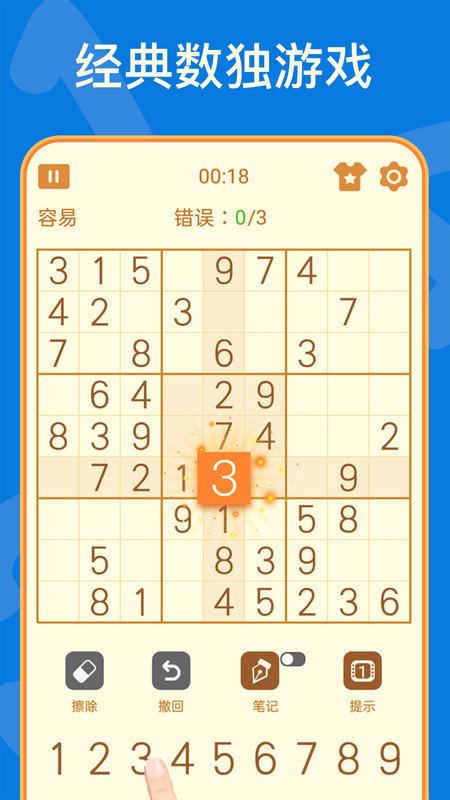 数独密室内购破解版