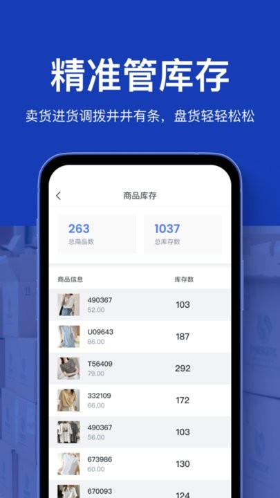 聚货通官方版