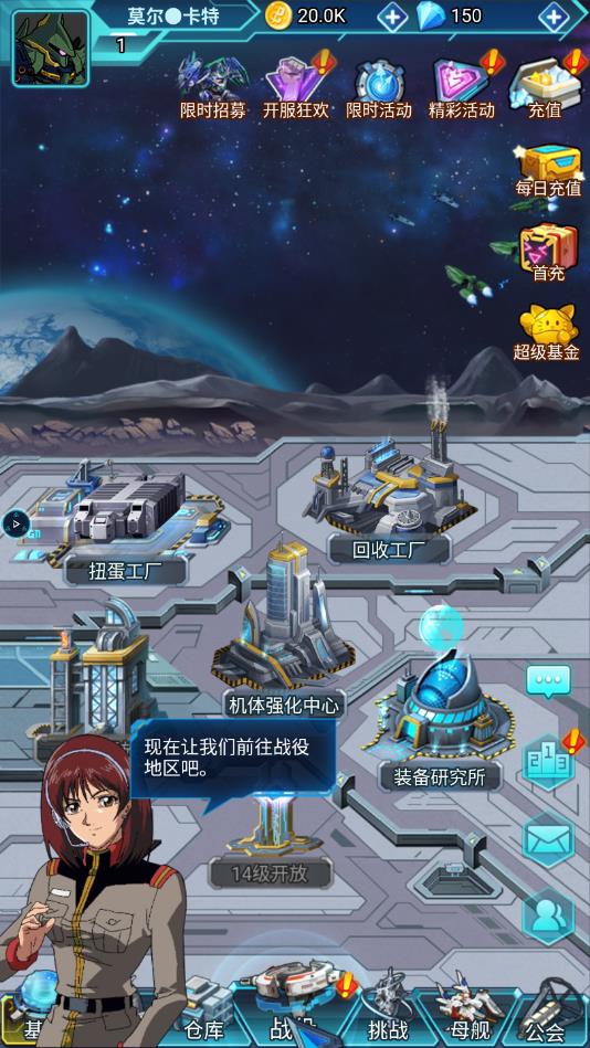 高达战记