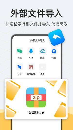 解压rar