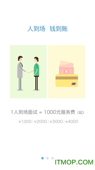 猎聘推推