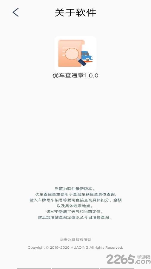 优查查