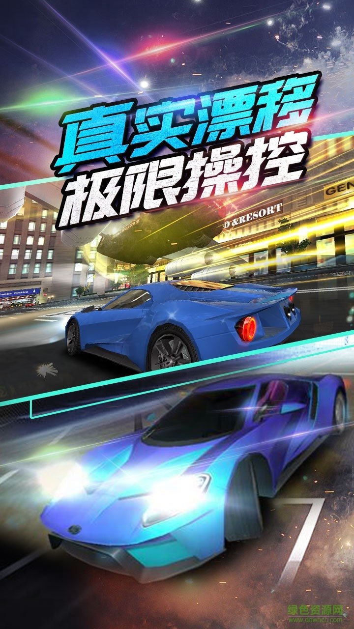 我是车神2