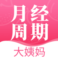 青柚大姨妈记录