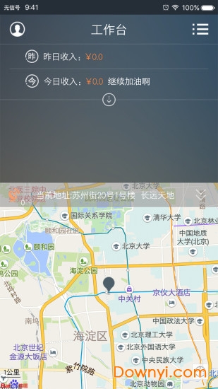 赶趟司机端