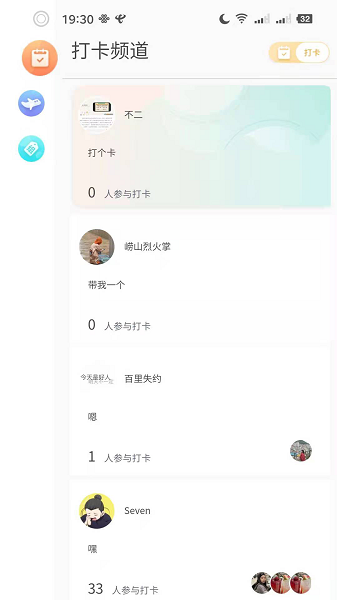 Bidow自习室app