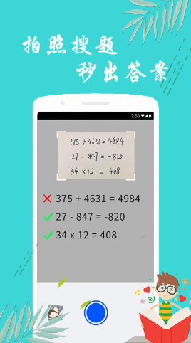 学法减分档案